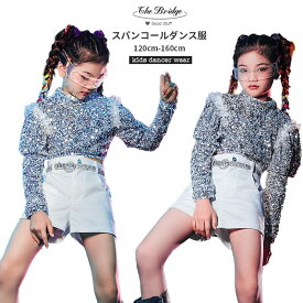 舞台服 子供 キッズダンス ダンス衣装 女の子 スパンコール キラキラ 2点セット 演出 発表会 ダンス おしゃれ チアダンス チアガール 応援ダンス JAZZ