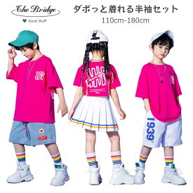 キッズダンス セットアップ ローズレッド バラ色 Tシャツ 短パン デニム 子供服 男の子 女の子 スカート hiphop ダンス衣装 ゆったり オーバーサイズ チアガール チアダンス 団体演出 舞台服