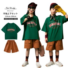 ダンス衣装 セットアップ 子供ダンス グリーン ブラウン 学生 Tシャツセット 上下 女の子 男の子 hiphop ダンス キッズ 半袖 短パン ゆるシャツ 夏用 学生 可愛い ダンス衣装 110-180