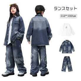 キッズダンス衣装 ダンスセット デニムセット ジャケット 青 子供服 キッズダンス服 トレーナー 長袖 ワークウェアデニム ワイドパンツ ジーンズ 男の子 女の子 ダンスウェア ドラム 演出服 発表会 練習着 110-180