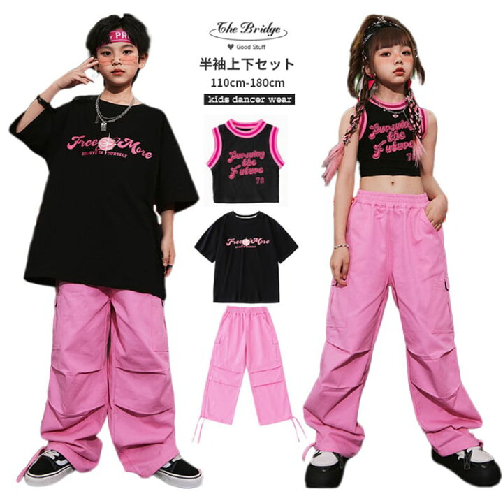 楽天市場】キッズダンス セットアップ ピンク 黒 Tシャツ  
