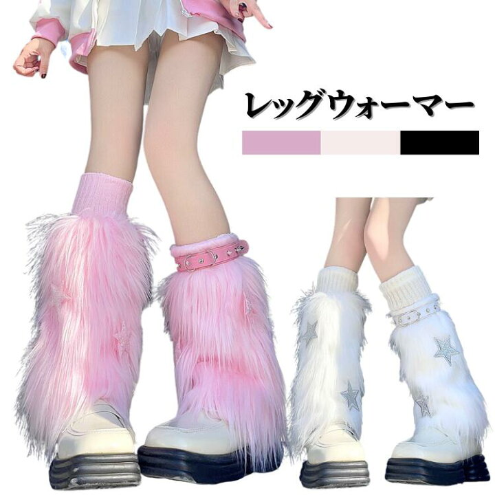 ジュニアアイドル　ヒップ 楽天市場】ダンス衣装 レッグウォーマー k-pop アイドル 送料無料 ピンク ブラック ホワイト スター 星形 ベルト ヒップホップ 韓国 ステージ  ジャズ ヒップホップ 演出服 ダンス かわいい ダンス 服 衣装 発表会 レディース ガールズ ジュニア ストリート お出かけ 演出 ...