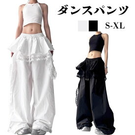 黒 白 ダンス パンツ レディース ヒップホップ レース jazz 無地 k-pop 衣装 夏 薄手 ダンス 練習着 韓国アイドル 可愛い ダンスズポン 韓国 ゆったり楽ちん パンツ ストリートパンツ カジュアルパンツ 日常着