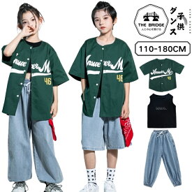 ベースボールシャツ 韓国風デザイン キッズダンス衣装 デニム 練習着 かっこいい 団体服 ヒップホップ キッズ ダンス衣装 子供服 緑 黒 青 HIPHOP 舞台服 セットアップ おしゃれ キッズ ダンス 衣装 女の子 男の子 ダンスウェア キッズダンス 演出服