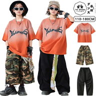 ダンス衣装 キッズ 小学生 グラデーション Tシャツ 迷彩柄 パンツ HIPHOP キッズ ダンス 衣装 ヒップホッ…