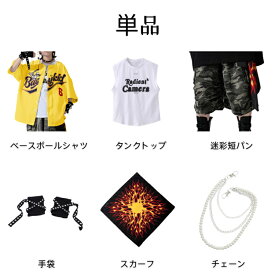 キッズダンス ヒップホップ セットアップ 男の子 黄色い ベースボールシャツ カーキグリーン迷彩柄 短パン 子供ダンス 野球服 半袖 カーゴパンツ キッズダンス衣装 JAZZ k-pop 演出服 韓国 原宿系 ストリート ダンスウェア おしゃれ 110-180