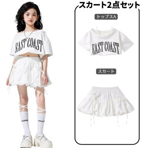 白 キッズダンス 女の子 へそ出し 英字柄 チアガール ダンス衣装 スカート ショーツ 韓国 子供ダンス k-pop アイドル衣装 ヒップホップ ジャズ ダンス衣装 セットアップ かっこいい 応援団 ス