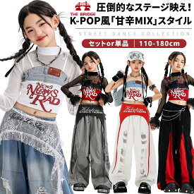 キッズ ダンス 衣装 ヒップ ホップ K-POP デニムセットアップ デニム レース ガールズ ビスチェ へそ出し メッシュ トップス チューブトップ ダメージ ジーンズ 腰巻風 韓国風 発表会 Y2K 派手 アイドル 衣装 子供 キッズダンス衣装 白 ブルーデニム ワイドパンツ