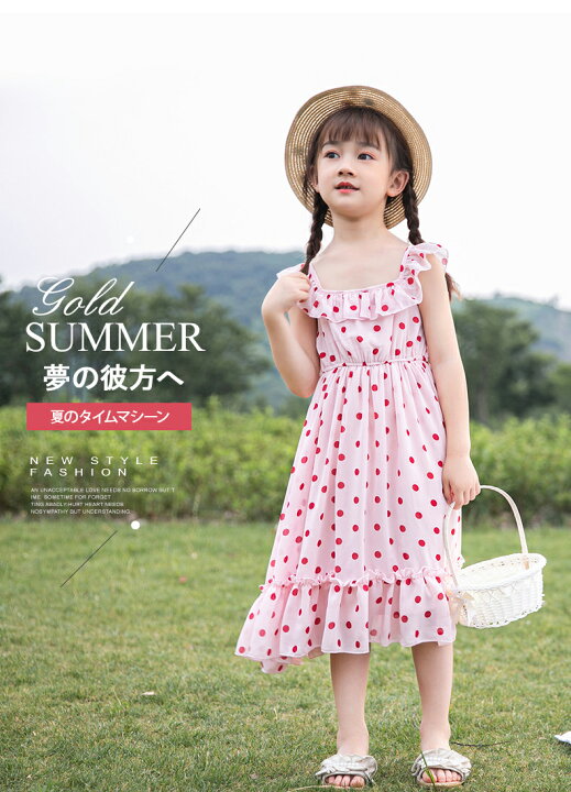 楽天市場 子供服 ワンピース 夏 女の子 子ども服 ピンク キッズ スカート 袖なし 可愛いワンピース ドレス お姫様 子供ワンピ 小学生 中学生 お出かけ おしゃれ 大人可愛い 発表会 結婚式 海 記念写真 ファッション プレゼント リゾート 七五三 ザ ブリッジ 楽天市場 子供服 ワンピース 夏 女の子 子ども服 ピンク キッズ スカート 袖なし 可愛いワンピース ドレス お姫様 子供ワンピ 小学生 中学生 お出かけ おしゃれ 大人可愛い 発表会 結婚式 海 記念写真 ファッション プレゼント リゾート 七五三 ザ ブリッジ