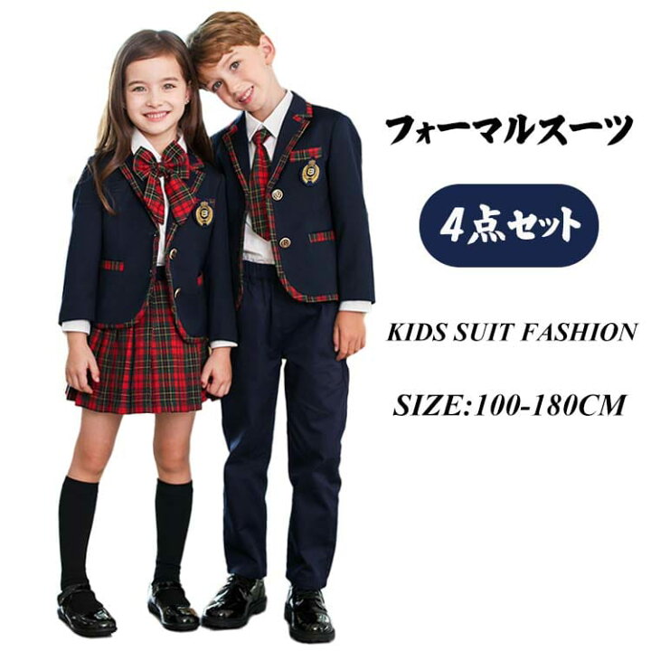 楽天市場】4点セット 卒業式 フォーマル スーツ キッズ 男の子 女の子  