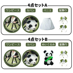 s[X p_ Panda [^ LbY O[   P ZbgAbv  obO 90-140cm qhX \ ̎q q vZX ؕ `Ci { p[eB[ op 