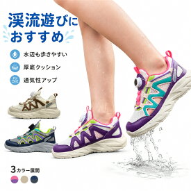 ダイヤル式 スニーカーサンダル キッズ マリンシューズ ジュニア ウォーターシューズ 男の子 女の子 水陸両用 厚底　スポーツサンダル 速乾 軽量 滑りにくい つま先保護 通気性 アクアシューズ サンダル代わり 川遊び 水遊び 海水浴 アウトドア ハイキング