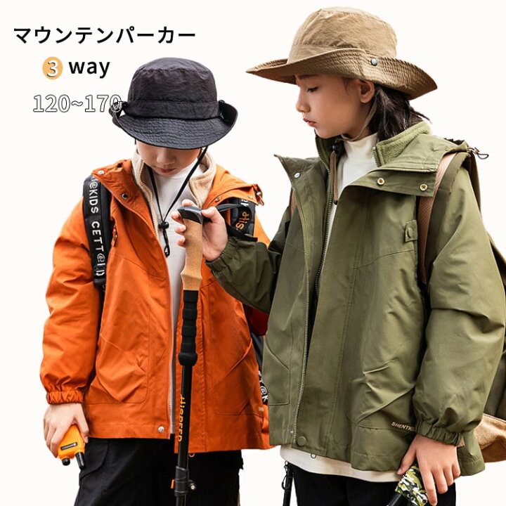 楽天市場】秋冬 マウンテンパーカー 3way 裏ボア キッズ 男の子 女の子 