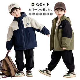 秋冬 マウンテンパーカー キッズ アウトドア マウンテンパーカー 男の子 3way フリース付き ジャケット ウィンドブレーカー 裏ボア 3IN1 ジャケット 子供服 防水 透湿 防風 登山 キャンプ バイク 普段着 小学生 中学生 90 100 110 120 130 140 150