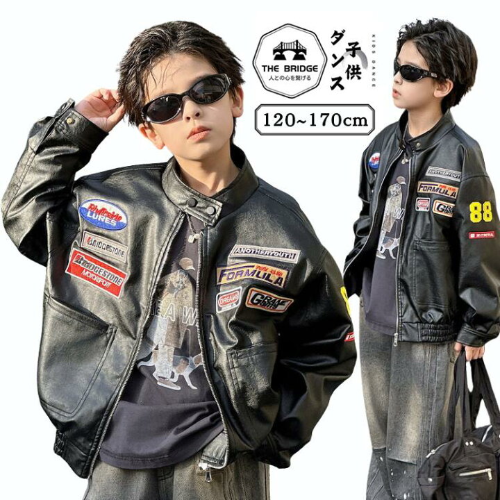 楽天市場】スタジャン キッズ ダンス 衣装 黒 レザージャケット 男の子 