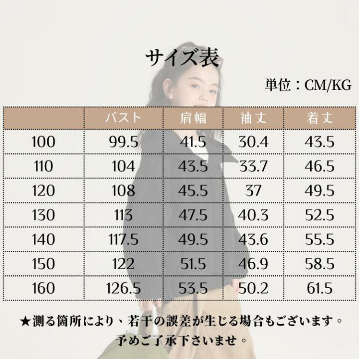 楽天市場】コート アウター 子供服 トップス ジャケット 無地 ジップ 