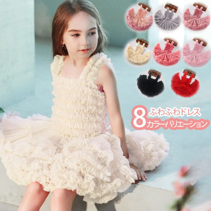 楽天市場 キッズダンス衣装 バレー 子供服 ドレス 女の子 ワンピース ふわふわドレス スカート サスペンダー ふんわり 夏用 女の子ドレス お姫様 宴会 結婚式 パーティー 発表会 七五三 子供ドレス 演出 ダンス 可愛い お出かけ チュール 子供ワンピ ザ ブリッジ
