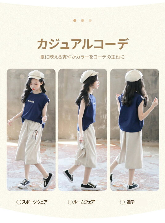 楽天市場 子供服 韓国 夏 女の子 セットアップ キッズ 上下セット Tシャツ ワイドパンツ ガールズ 女の子 ジュニア カジュアル 森ガール 清楚系 小学生 中学生 通学 記念日 撮影 旅行 大人可愛い お出かけ ファッション ザ ブリッジ