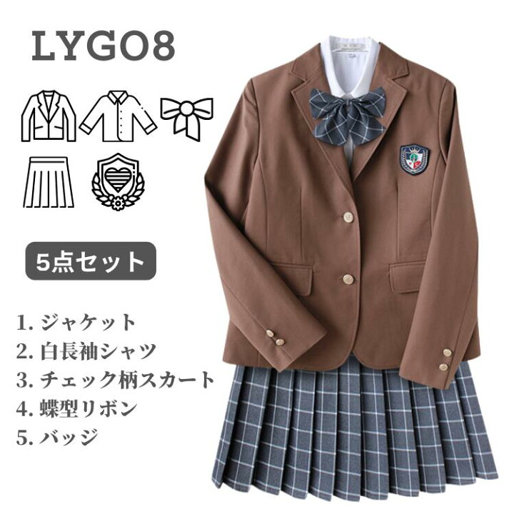 楽天市場】制服 学生服 5点セット 卒業式 スーツ 女の子 フォーマル 
