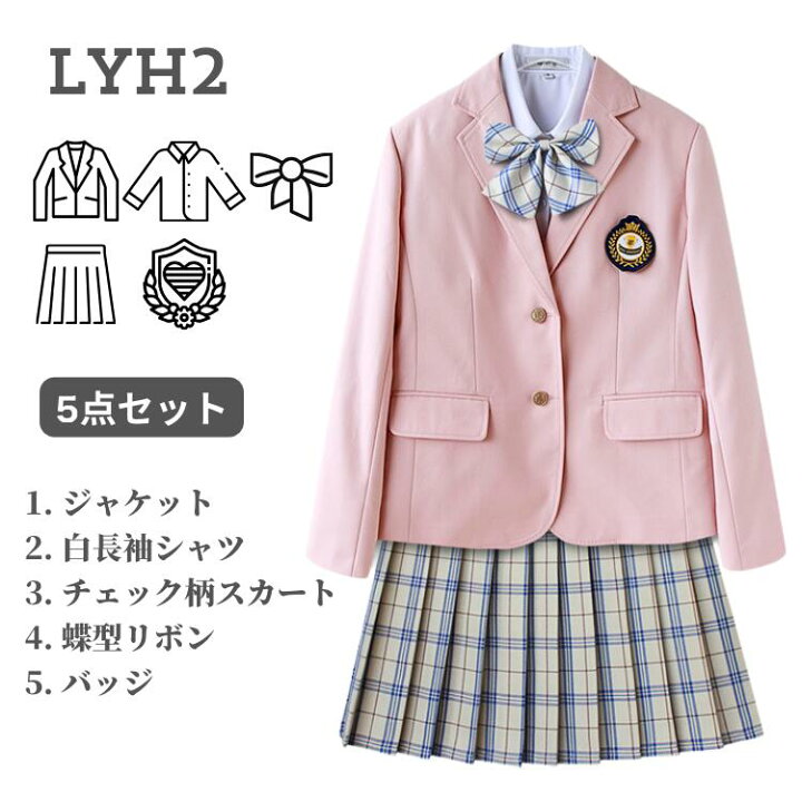 楽天市場】制服 学生服 5点セット 卒業式 スーツ 女の子 フォーマル 