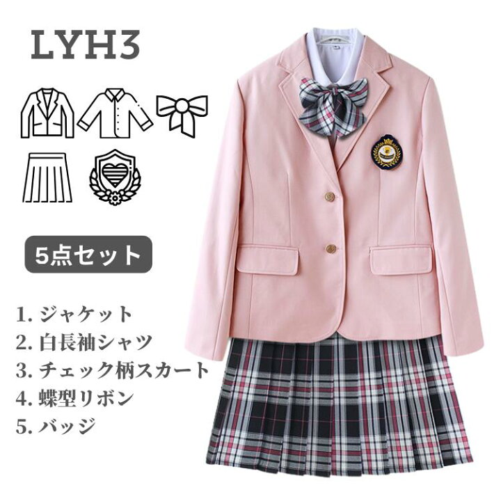 楽天市場】制服 学生服 5点セット 卒業式 スーツ 女の子 フォーマル 