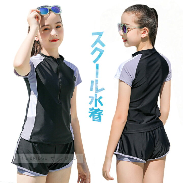 楽天市場 水着 女の子 セパレート フィットネス キッズ スクール水着 体型カバー 140 150 160 170 スクール 中学生 水着 袖あり みずぎ 女子 子供水着 海 プール スイミング ザ ブリッジ