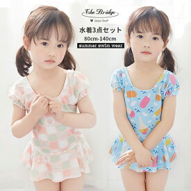 水着 キッズ 女の子 帽子付け 子供水着 こども 子供用 セパレート ワンピース 2点セット 全3色 ベビー水着 女子 女児 ガールズ みずぎ スイムウェア UV対策 日焼け防止 上下別柄 フリル 90cm-150cm