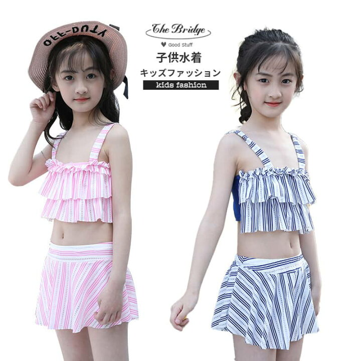 楽天市場 子供水着 女の子 セパレート 水着 2点セット キッズ水着 可愛い ピンク 小学生 夏用 ビキニ 見せパン ベビー水着 子供 温泉水着 ザ ブリッジ