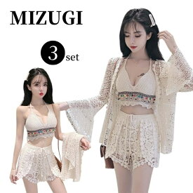 水着 レディース 女性 体型カバー 3点セット ボヘミア風 オトナ女子 ママ水着 ショーツ 韓国 リゾート セクシー水着 ロマンチック 20代 30代 40代 体型カバー 女の子 ミセス 露出控えめ 太もも お腹 カバーアップ ノンワイヤー 盛れる おしゃれ かわいい　ベージュ