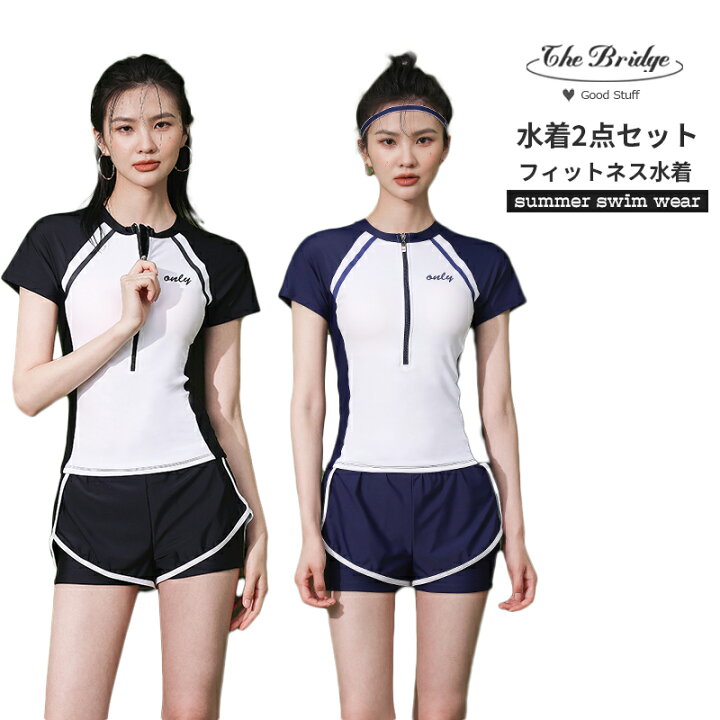 楽天市場 水着 フィットネス レディース フィットネス水着 ラッシュガード 半袖 体型カバー 保守 学生水着 着痩せ スポーツ水着 セパレート 上下セット ブラック ネイビー 夏 水泳 プール 海水浴 温泉水着 ザ ブリッジ