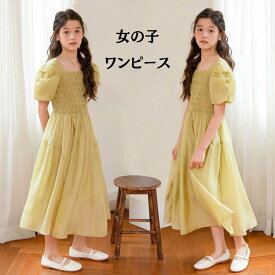 パフ袖 無地 イエロー シフォン ワンピース 半袖 120cm～165cm パフスリーブ 子供服 子ども服 女の子 夏服 カットソー 発表会 結婚式 カジュアル キッズ プチプラ ジュニア おしゃれ かわいい カジュアル 小学生 中学生 シンプル