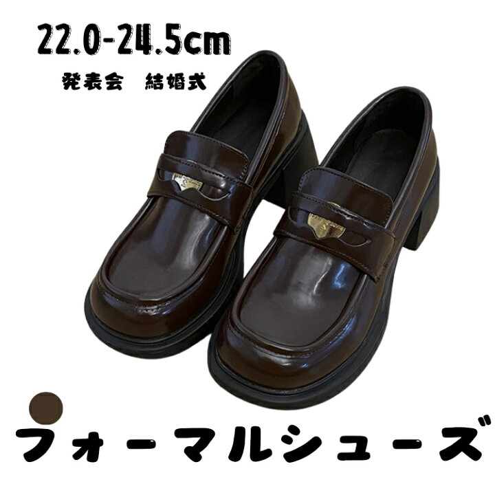 楽天市場】ローファー 女の子 茶色 制服 靴 レトロ風 レディース 