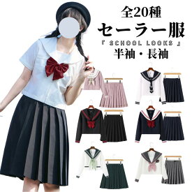 制服 コスプレ ハロウィン セーラー服 半袖 大きいサイズ マリン スカート 韓国 衣装 セクシー コスチューム 仮装 レディース かわいい 可愛い 大きいサイズ セット 一式 こすぷれ イベント パーティー 女性 大人 おしゃれ 人気