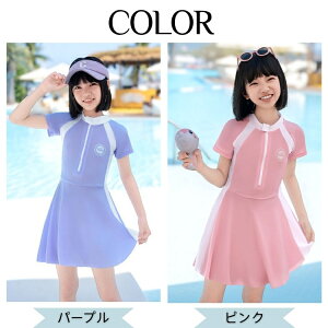 キッズ 水着 ワンピース 女の子 みずぎ 韓国 子供 送料無料 パープル ピンク 可愛い ガールズ ジュニア 独立安全パンツ 子供 ファッション 子供水着 体型カバー 小学生 中学生 高校生 プール