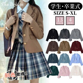 スクールブレザー 子供服 卒業式 スーツ 女の子 ジャケット 長袖 小学校女子 6年生 中学生 高校生 卒業式 スーツ 女の子 制服 学生 ブレザー レディース フォーマル ジャケット 紺 黒 茶色 青 グレー お受験 発表会 入学式 卒服 式典