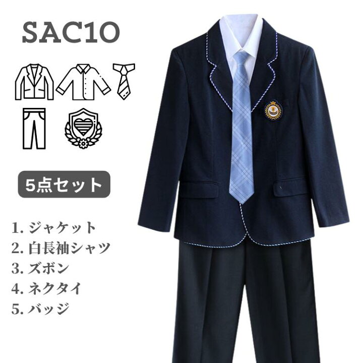 受け渡し完了】新琴似中学校 男子制服 ブレザー ズボン2本 ベスト 