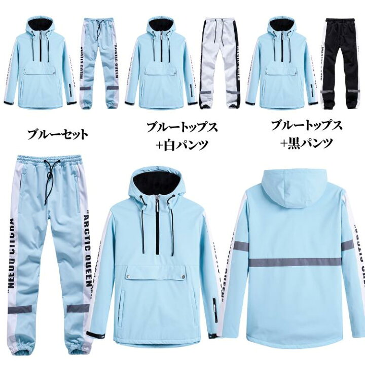 楽天市場】ジャケット＆パンツセット スキーウェア 7色入り 防寒 