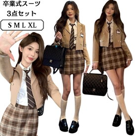 卒業式 スーツ セットアップ 女の子 卒業式 スカート チェック フォーマルスーツ 卒業式 スーツ 女の子 韓国 制服 卒業式 セレモニースーツ レディース ギャル 卒業式 ネクタイ 卒業式 女の子 スーツ 卒業式 濃紺 高校生 おしゃれ JK制服 OL ブレザー