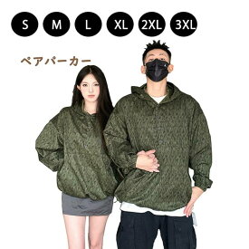 カップル ペアルック パーカー メンズ レディース 秋 春 ペアルック カップル お揃い 服 カーキグリーン 総柄 フード付き パーカー ジャケット アウター 防水 アウトドア コーデ ペア パーカー ユニセックス 恋人 夫婦 記念日