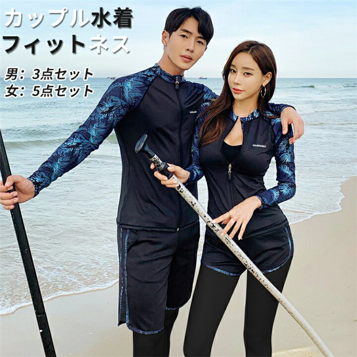 楽天市場】水着 カップル 体型カバー水着 フィットネス水着 ペアルック 