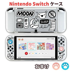 Nintendo Switch ケース カバー OLEDケース TPU素材 クール ニンテンドースイッチ 専用カバー Joy-Conカバー 分体式 全面保護ケース 耐久性 キズ防止 衝撃吸収 着脱簡単 擦り傷防止 取り外し可能 指紋