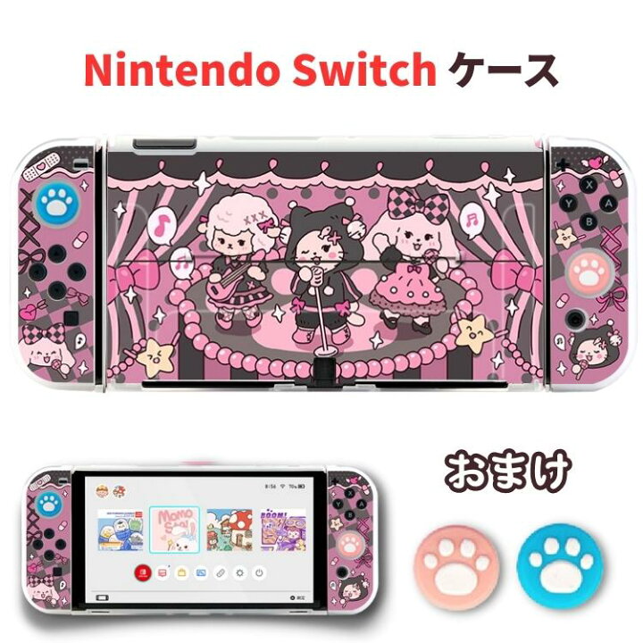 楽天市場】Nintendo Switch ケース カバー OLEDケース TPU素材 