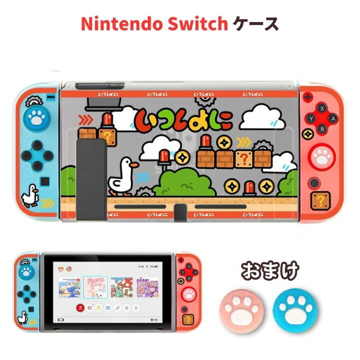 楽天市場】Nintendo Switch ケース カバー OLEDケース TPU素材 