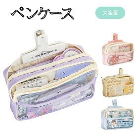 筆箱 ペンケース 透明窓口 可愛い 大容量 便利 文房具 中学生 小学生 女の子 男の子 キャンバス 学生 ふで箱 ふでばこ シンプル おしゃれ 入園 入学 新入学 筆記用具 学校 ユニセックス 可愛い 森ガール 祝い プレゼント ギフト