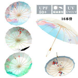 ���f�B�[�X ���� ���P �܂肽���� �Ռ� �蓮�J�� 16�{�� �J�P �g�ѕ֗� �ϕ� ���� uv�J�b�g ���O���΍� ���Ă��΍� UPF50+ ���J���p�P ������ �`���C�i�[�� �G�� ���ʃv�����g�� �܂��ݎP ��