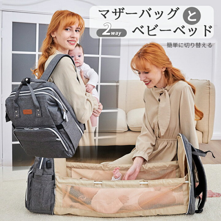 マザーズバッグ リュック ママバッグ トートバッグ 大容量 ショルダー