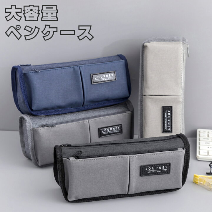 楽天市場 ペンケース ペンポーチ 筆箱 筆入れ 学生 中学生 高校生 文房具 シンプル キャンバス 上品 ファスナー ペンケース 機能性 男女兼用 男の子 女の子 撥水加工 大容量 韓国 ペンポーチ ザ ブリッジ
