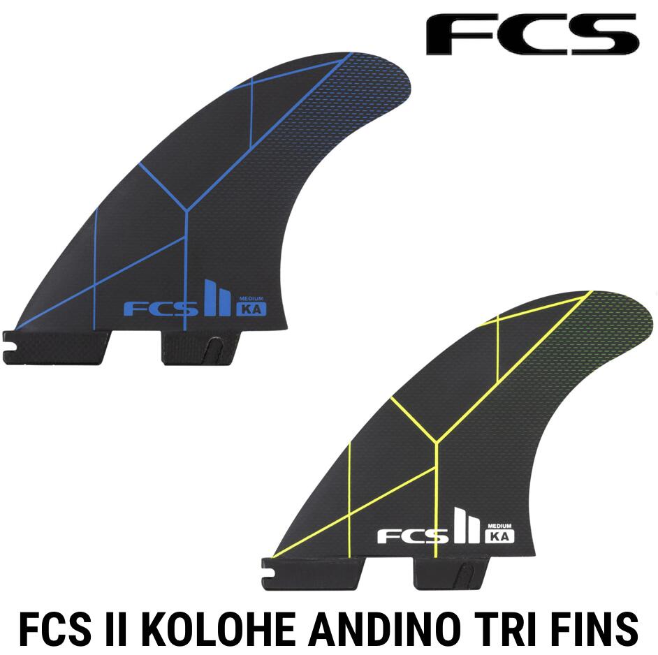 【2022年4月 New Model】サーフボードフィン【FCS】エフシーエスから FCS2 フィン コロヘアンディーノ KOLOHE ANDINO  コロへ アンディーノ モデル発売！FCS II KA PC Tri Set | The California Surf