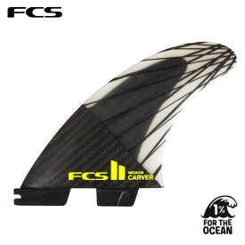 サーフボードフィン FCS エフシーエス から FCS2 Performance Core Carbon素材のESSENTIALシリーズ【CARVER】発売！送料無料！FCS II Carver PC Carbon Tri Set