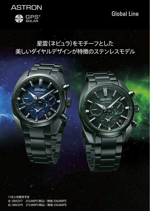 楽天市場】【スーパーSALE2000円OFFクーポン！】セイコー アストロン 